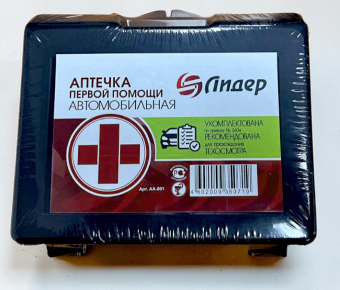 Аптечка автомобильная "Лидер" Приказ №260Н от 24.05.24г. в наличии в Новосибирске